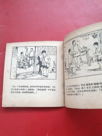 一枝红蓝铅笔（55年3万册）