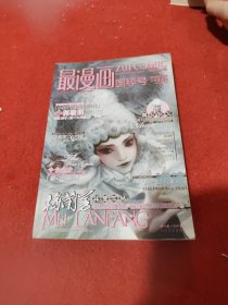 最漫画·国粹号