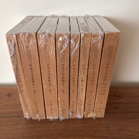 甲骨文字集释 合16册全