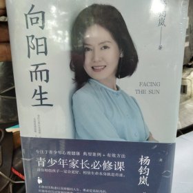 向阳而生：抑郁症孩子康复的实用指南