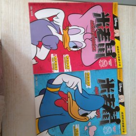 米老鼠2010年2月上下