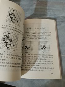 围棋一月通＿定式，布局，手筋，死活，中盘，共五本