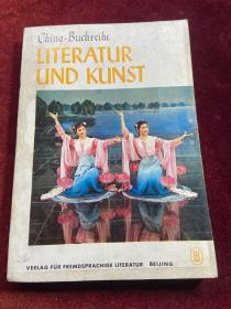 LITERATUR UND KUNST