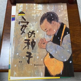 和甘伯伯去兜风、安的种子、要是你给小老鼠吃饼干、鳄鱼爱上长颈鹿、先左脚再右脚，七彩下雨天、你看起来好像很好吃。勇气