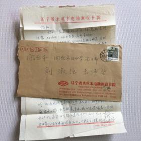 李道铿信札有实寄封（ 63