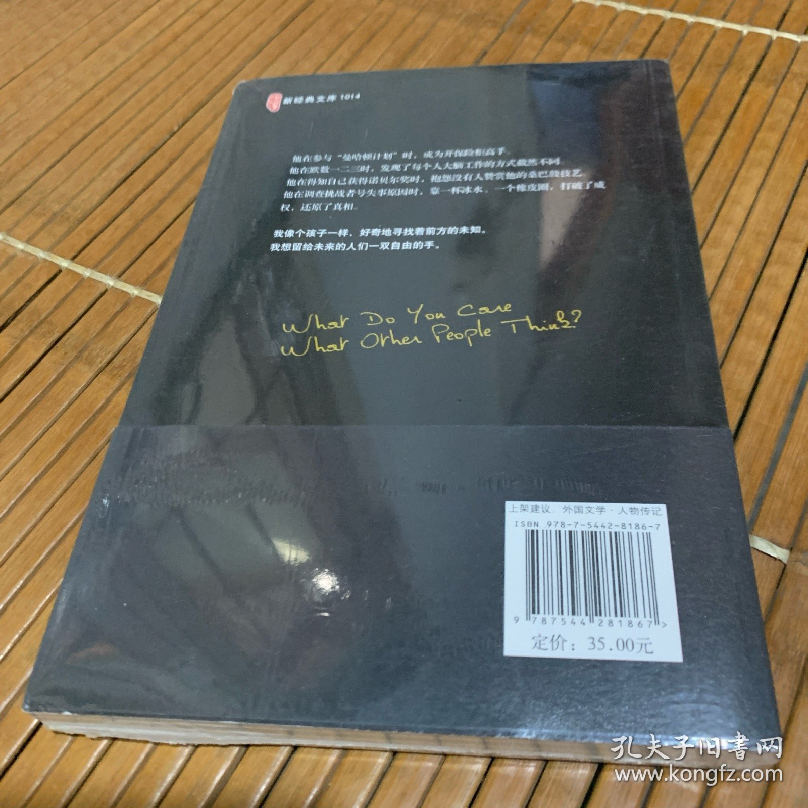 你好，我是费曼