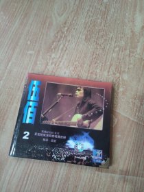 伍佰2（光盘1张）