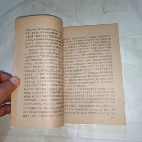 中共党史资料（1982年第四辑）