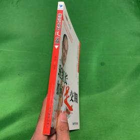 班组长如何促交期【正版现货 内页干净】