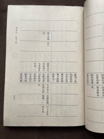 辽史（全1-5五册）有发霉