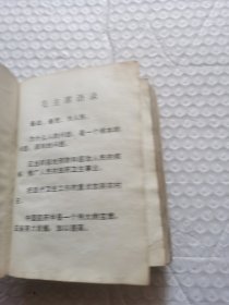 农村常见病防治手册