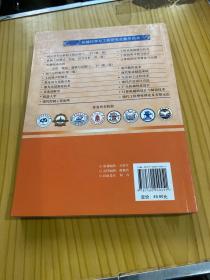 研究生用书·机械科学与工程研究生教学用书：先进加工过程技术