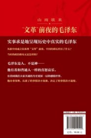 正版现货21本:从童怀周到审江青、共和国重大思想决策论争纪实、党的道路抉择、若干重大决策与事件的回顾上下、出没风波里、“文革”的预演“四清”运动始末、1976从四五运动到粉碎“”、"谈党的七十年精装“党史、重大决策背后的故事、“”上海余党覆灭记、一百个人的十年、历史见证“文革”终结、中国十年“文革”分析与反思上下、文革简史、胡耀邦三卷、文革”前夜的毛泽东、前夜的中国。十公斤以上重