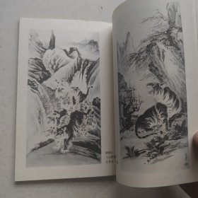 老虎画法--任曼逸讲授画虎笔法