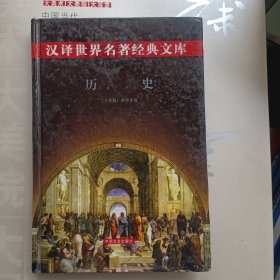 历史 下