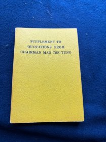 1969年香港英文版《毛主席语录》，品好，罕见