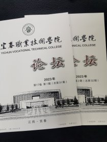 宜春职业技术学院论坛2023全年(1.2)合售