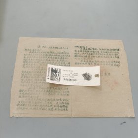 1945年边区文献第七专署召开模范工作者群英大会事宜