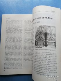 财神文化专辑：般阳文化（稀缺本）