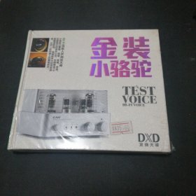 未开封 《金装小骆驼 发烧天碟》 发烧友音乐CD