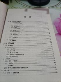 Word 2000中文版看图速成