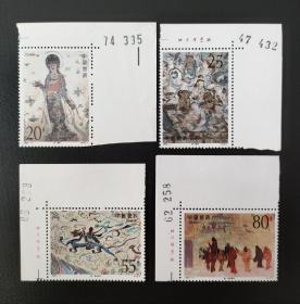 1992-11敦煌壁画邮票第四组4全，角边，一枚裁剪缺齿，编号87