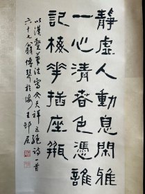 刘博琴，1921年生于北京。曾祖刘宽夫为金石名家，与赵之谦关系甚密，收藏颇丰。刘博琴受家庭熏染，幼年即学习书法篆刻，曾随叔父刘士彦学习多年，后来家道中落，遂以书法、篆刻为生。

1937年’七七事变’ 后印，也出自刘博琴之手。启功先生的常用印章大约在十几方左右，其中有七方为刘博琴所制，风格多样，刀笔工整稳健。在刘博琴的印谱上，可以看到董必武、章士钊、齐燕铭、楚图南、沙千里、老舍、邓拓、叶圣陶等很多