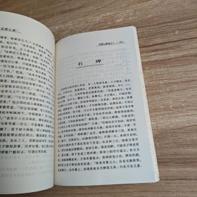 龙图公案——古代公案小说丛书