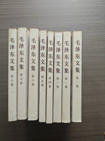 毛泽东文集（全8卷）