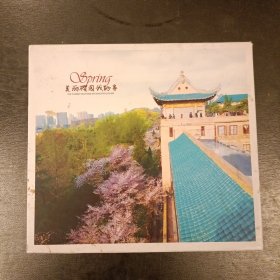 美丽樱园我的家 明信片(1盒18张 薄纸壳) (24G)