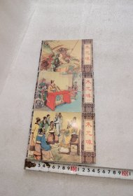 朱元璋连环画1-3册实物图片按图发货