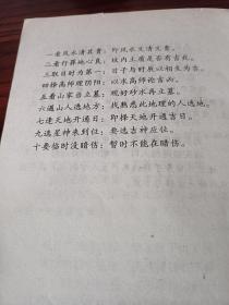 过路阴阳图例精解，现在新型建筑学必学之书，内容全部都是真知识，好书买一本就够了，假书读再多也无用，只有读真书学真知识才能避开五弊三缺