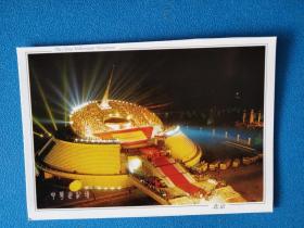 北京  中华世纪坛明信片(暑假旅游打卡)