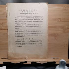 关于我国速滑运动员身体脂肪含量的研究