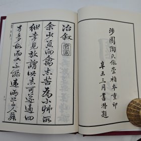 台湾广文书局版 明·计成 （无否道人）撰《園冶》（精裝）1983年12月版、自然旧