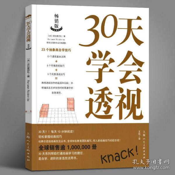 30天学会调色