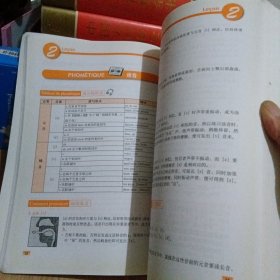 全国高校统编教材：法语1【附光盘】
