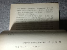 保生大帝吴真人传 (线装1册 吴真人）慈济，白礁青礁宋代安溪 闽南民间信仰 福建神明