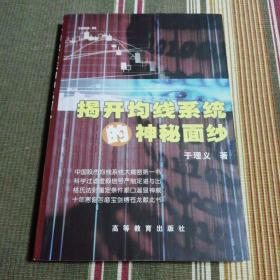 揭开均线系统的神秘面纱【有2个撕口】