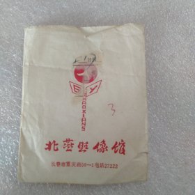 像袋:北燕照相馆
