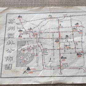 苏州园林（分布图、概况，有语录）