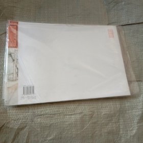 荣宝斋古代画谱（31）高凤翰山水