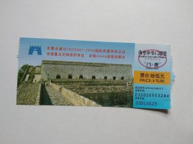 南京中华门城堡门票