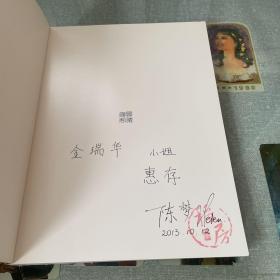 7501毛瓷（作者签赠本)