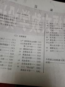 小学语文教学设计第2---4---6--8--10册《五本合售》