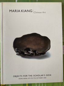 maria kiang chinese art 2008年 object for the scholar's desk 江苑仪珍藏文房小件 展览图录