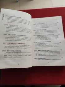 权力的48条法则：75种最使人睿智的必读书之一