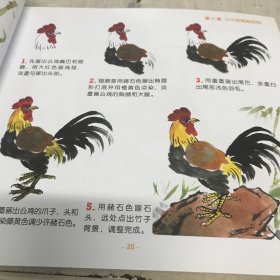 儿童国画绘画入门 24开版全新A边区