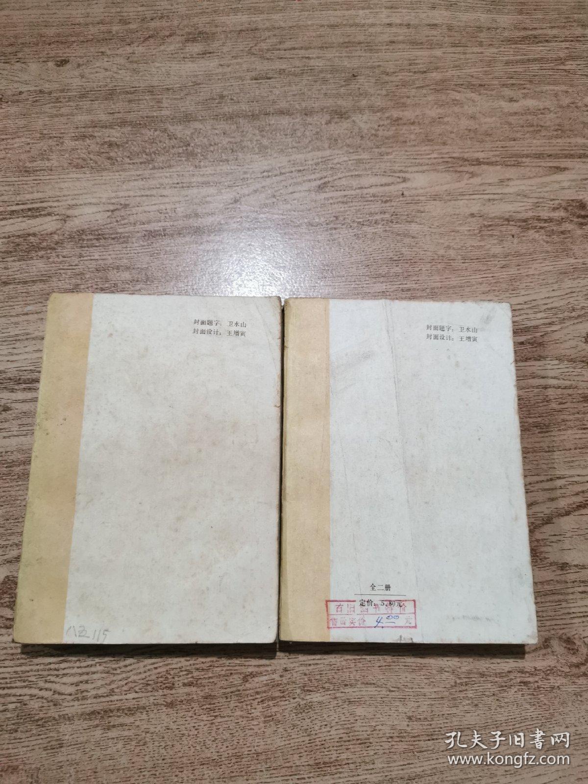 南词新谱（上下册）