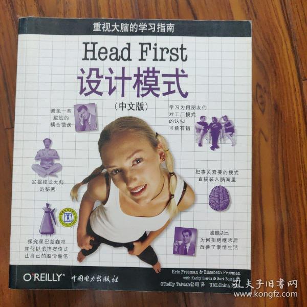 Head First 设计模式（中文版）